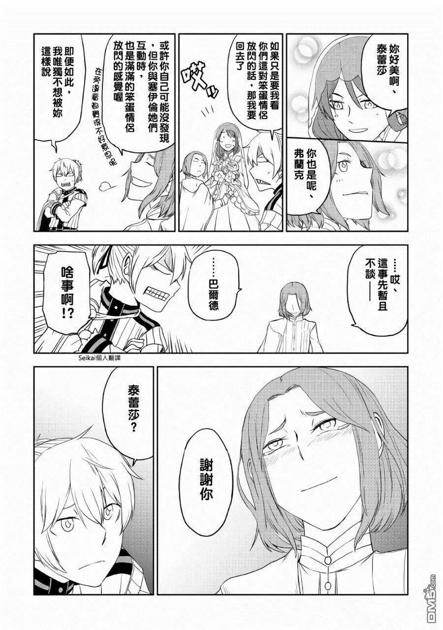 第41话 第14页