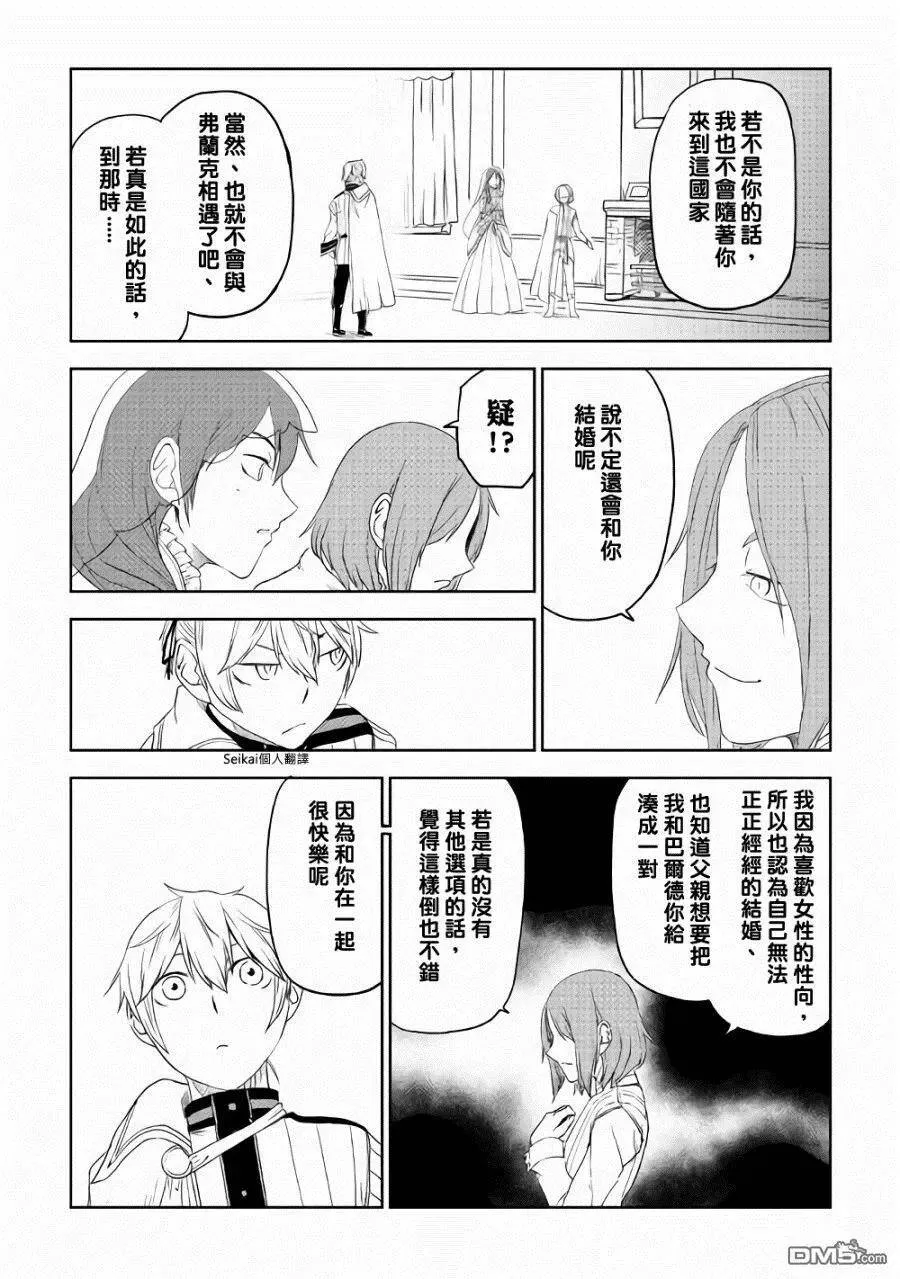 第41话 第15页