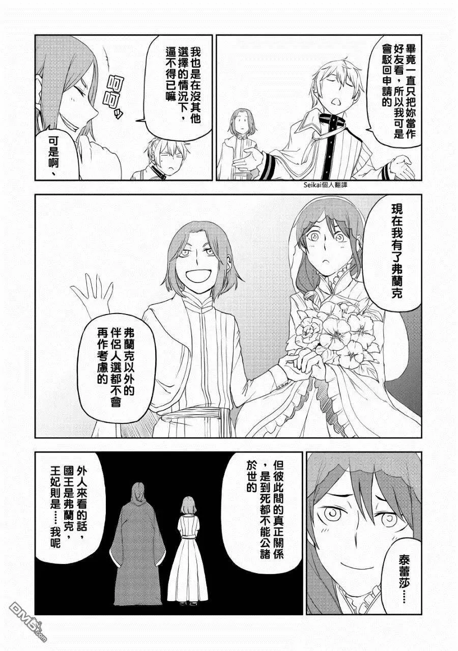 第41话 第16页