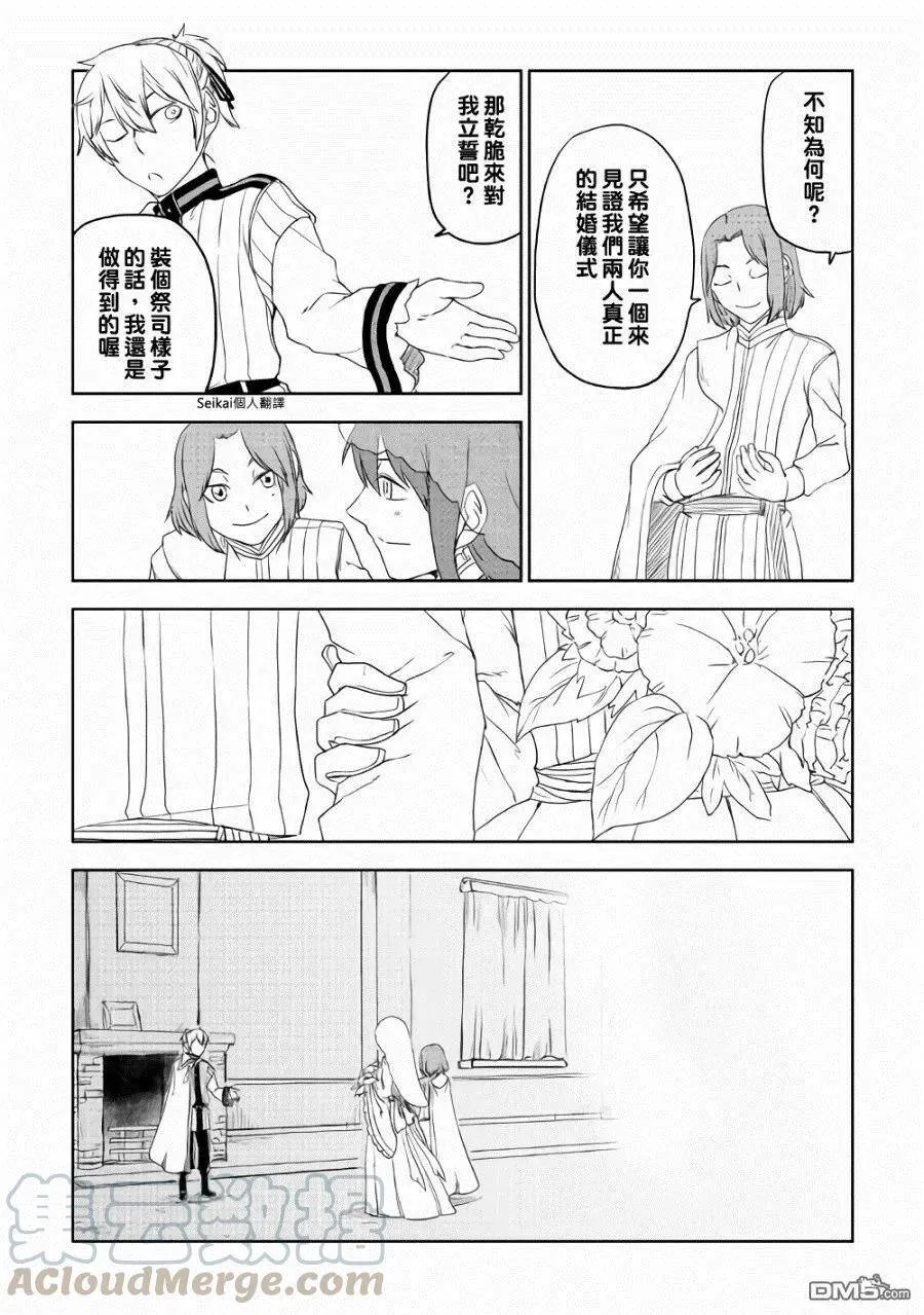 第41话 第17页