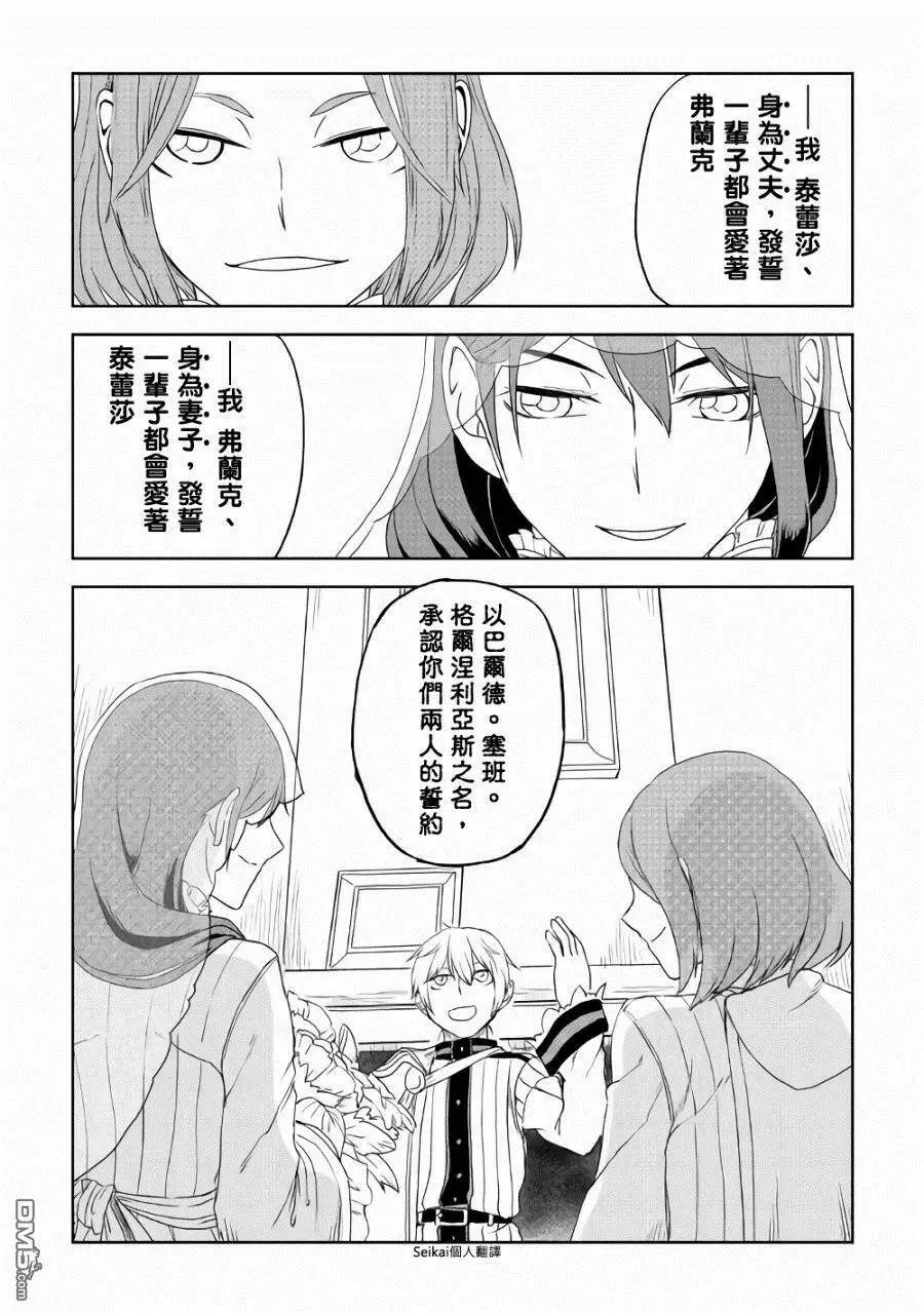 第41话 第18页