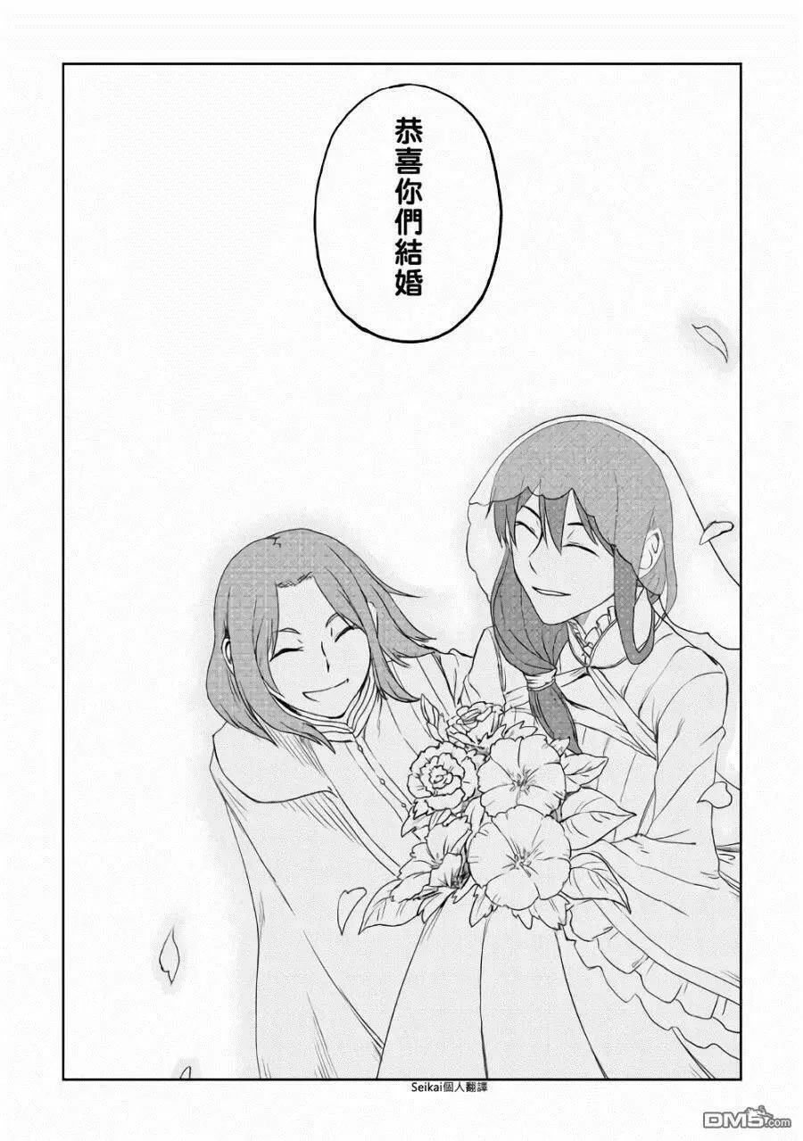 第41话 第20页