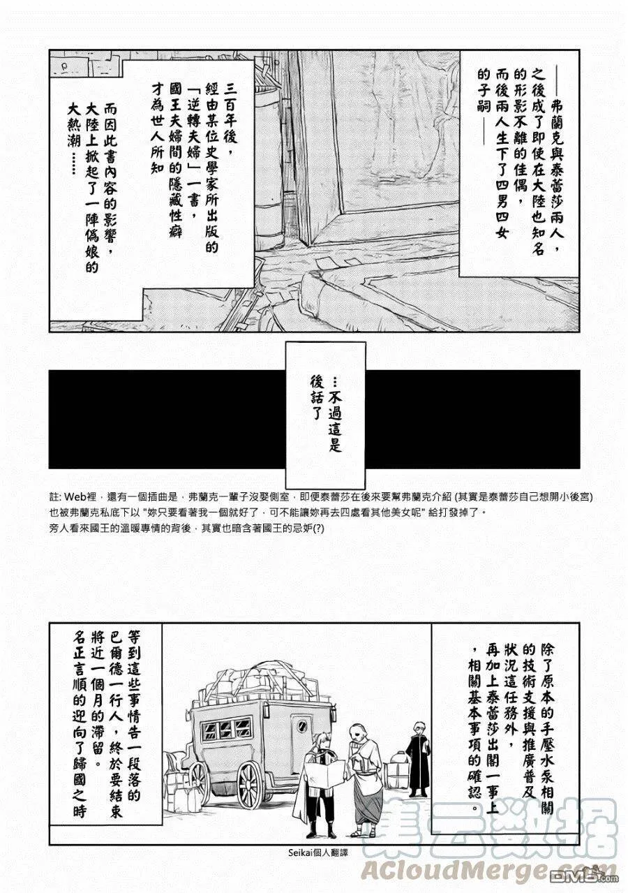 第41话 第21页