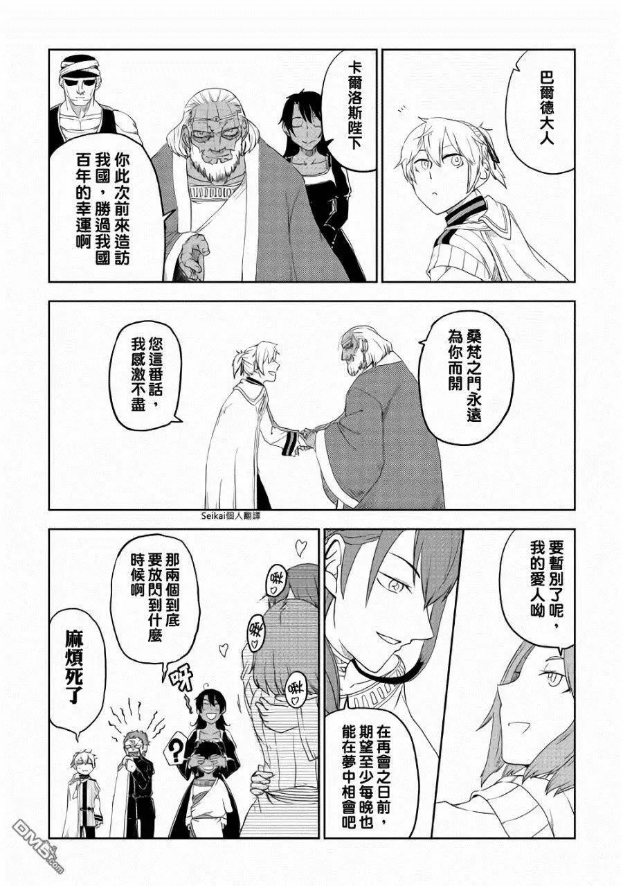 第41话 第22页