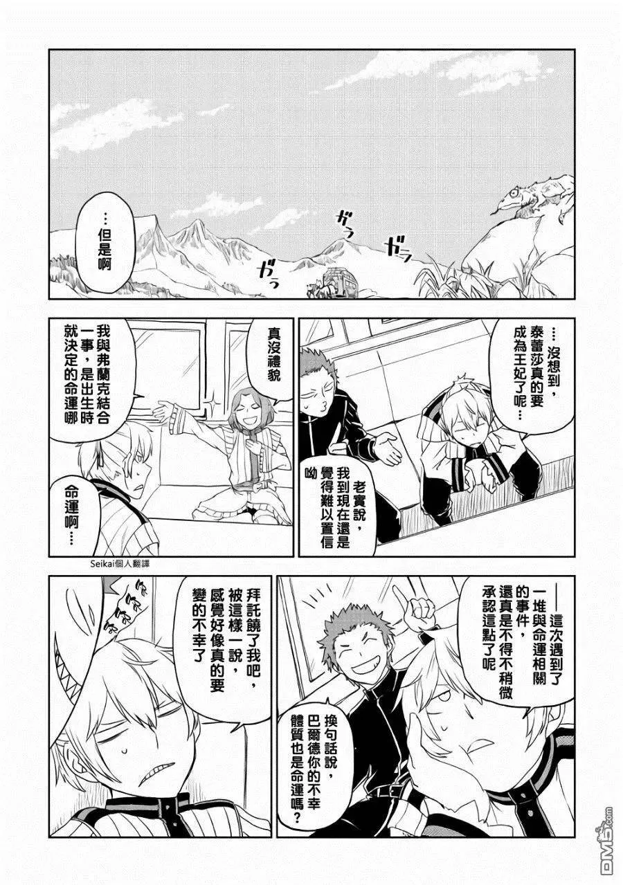 第41话 第23页
