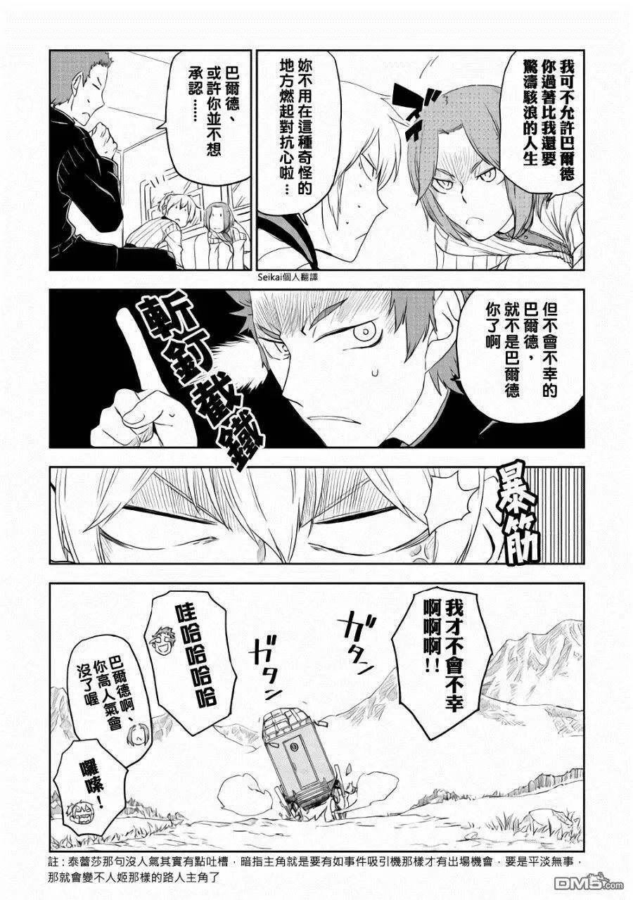 第41话 第24页