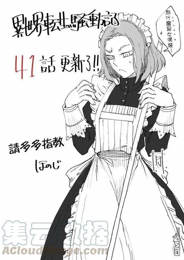 第41话 第25页