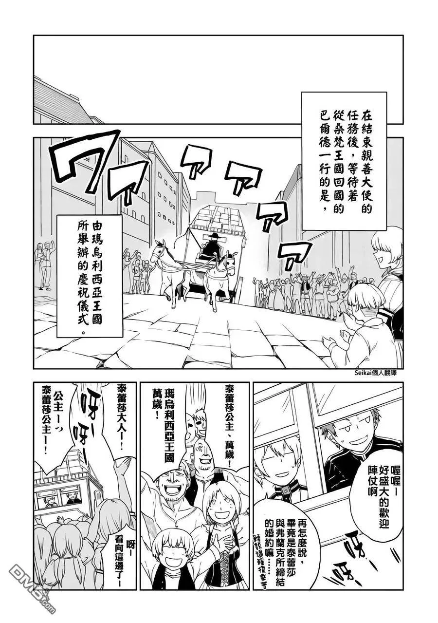 第41话 第27页