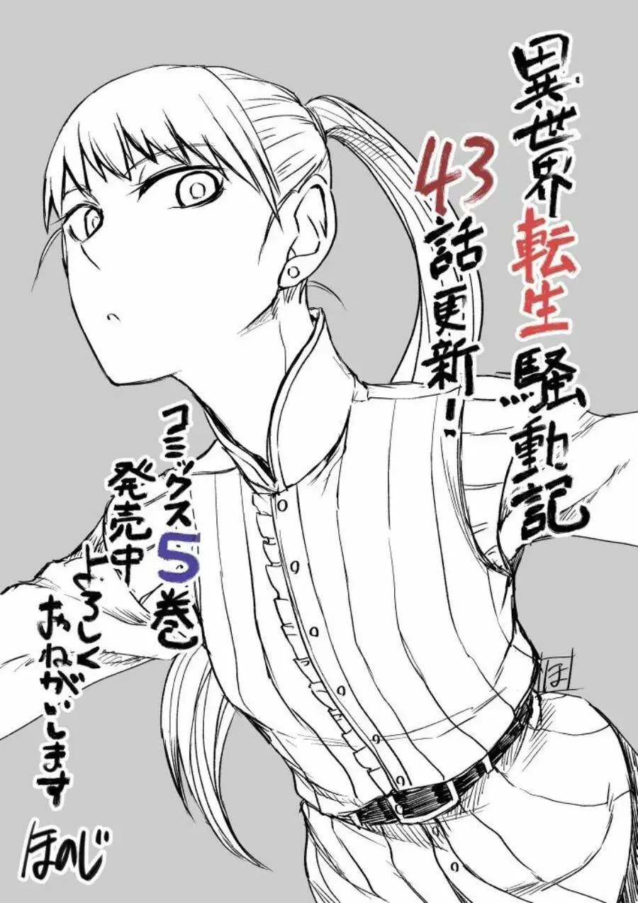 第43话 第2页