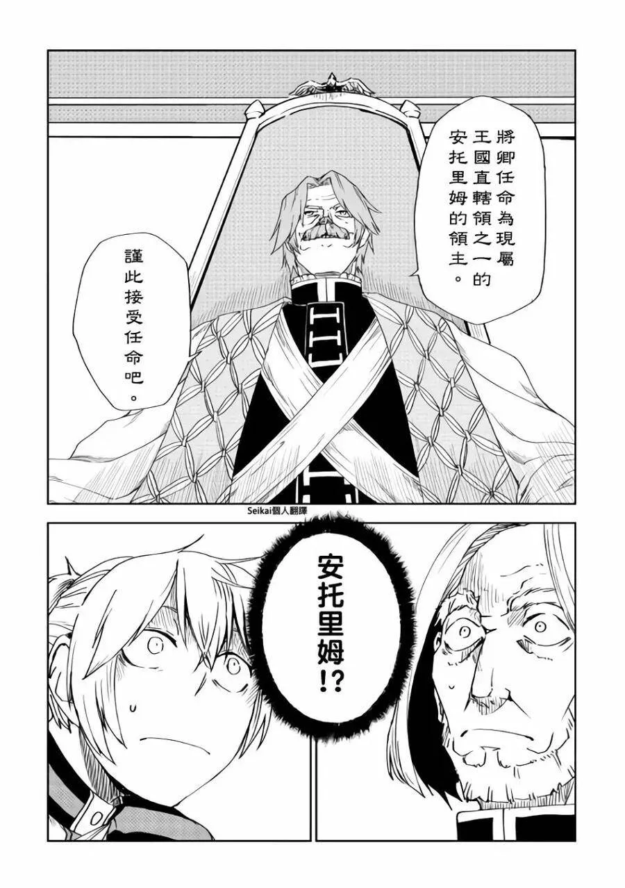 第43话 第4页