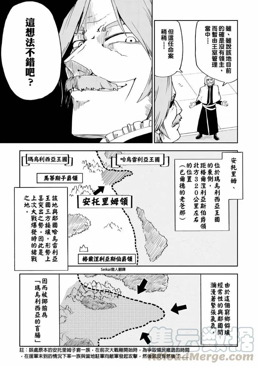 第43话 第5页