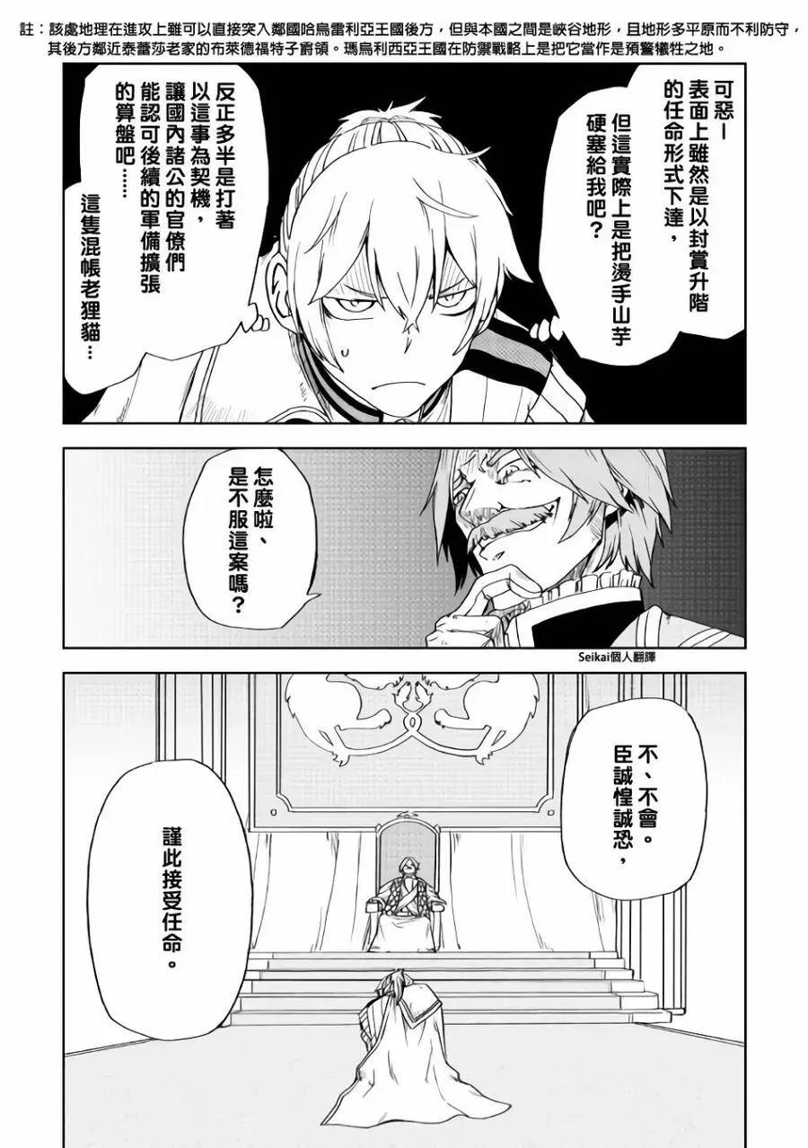第43话 第6页