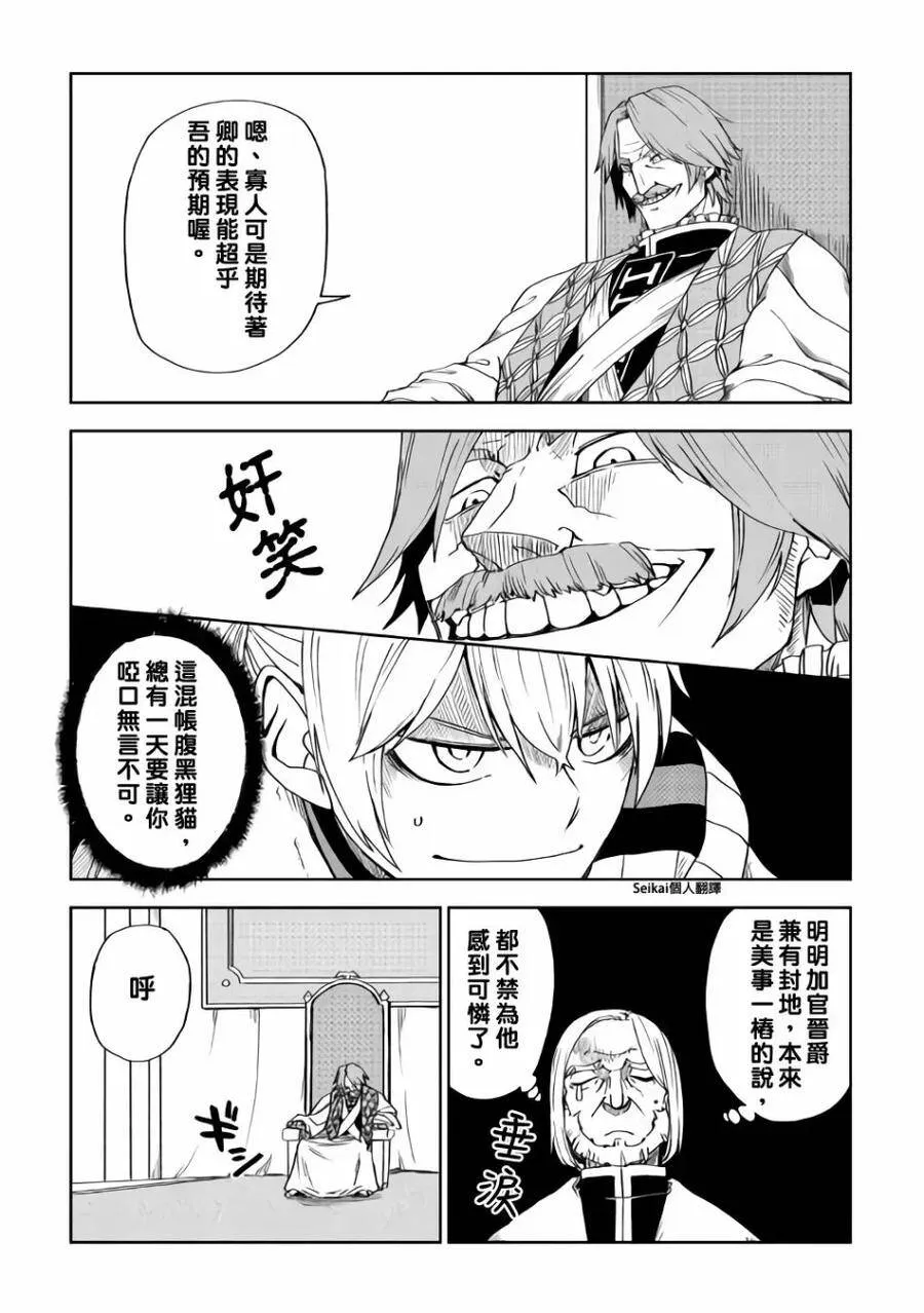 第43话 第7页