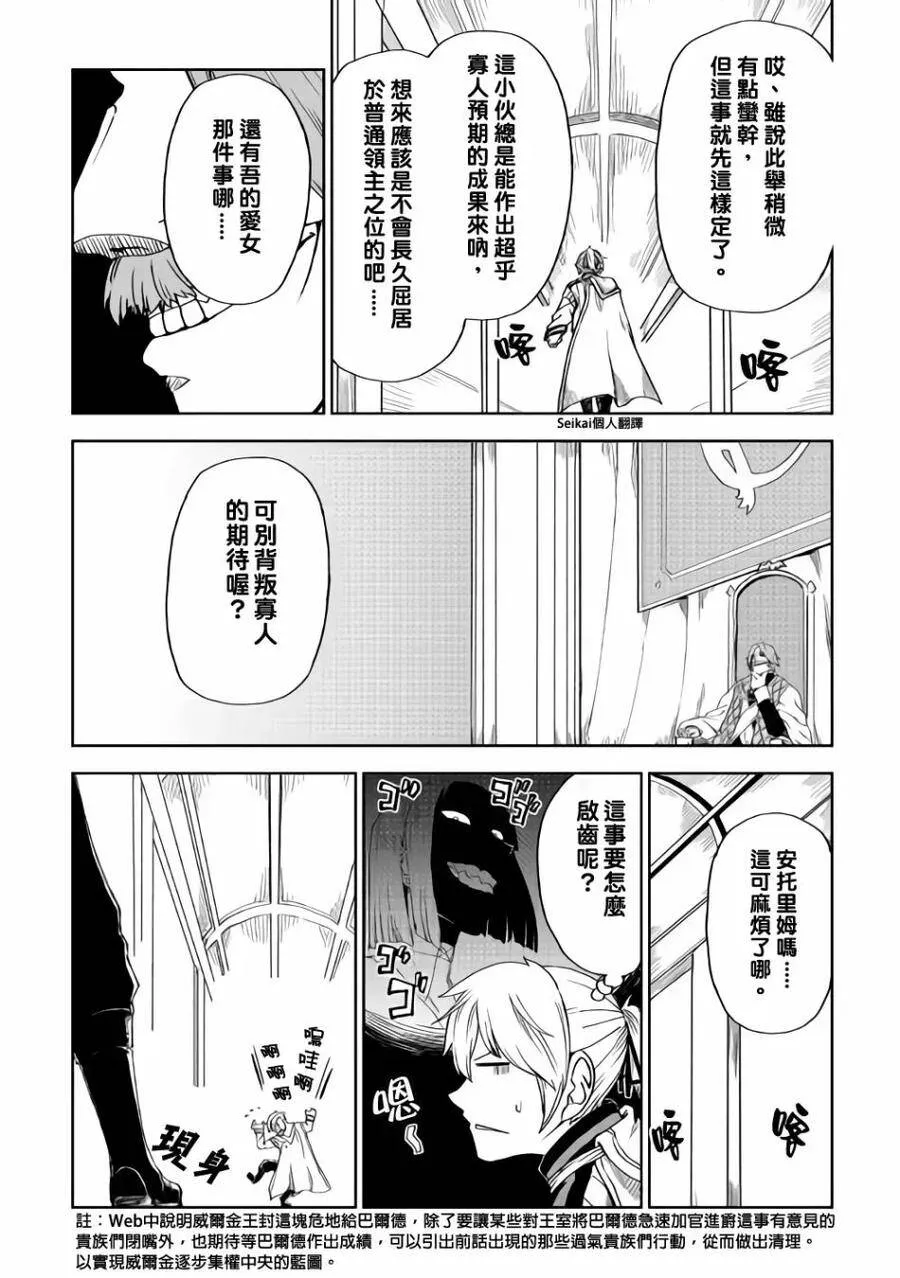 第43话 第8页