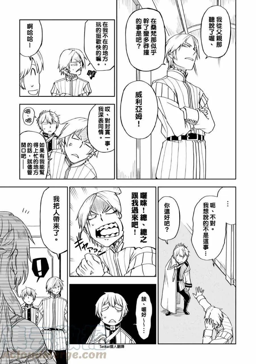 第43话 第9页