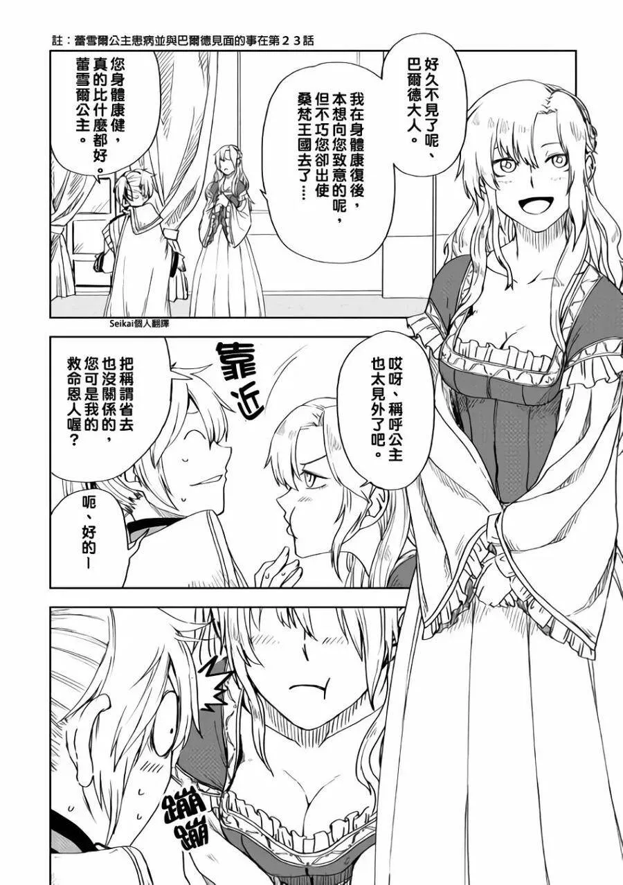 第43话 第10页