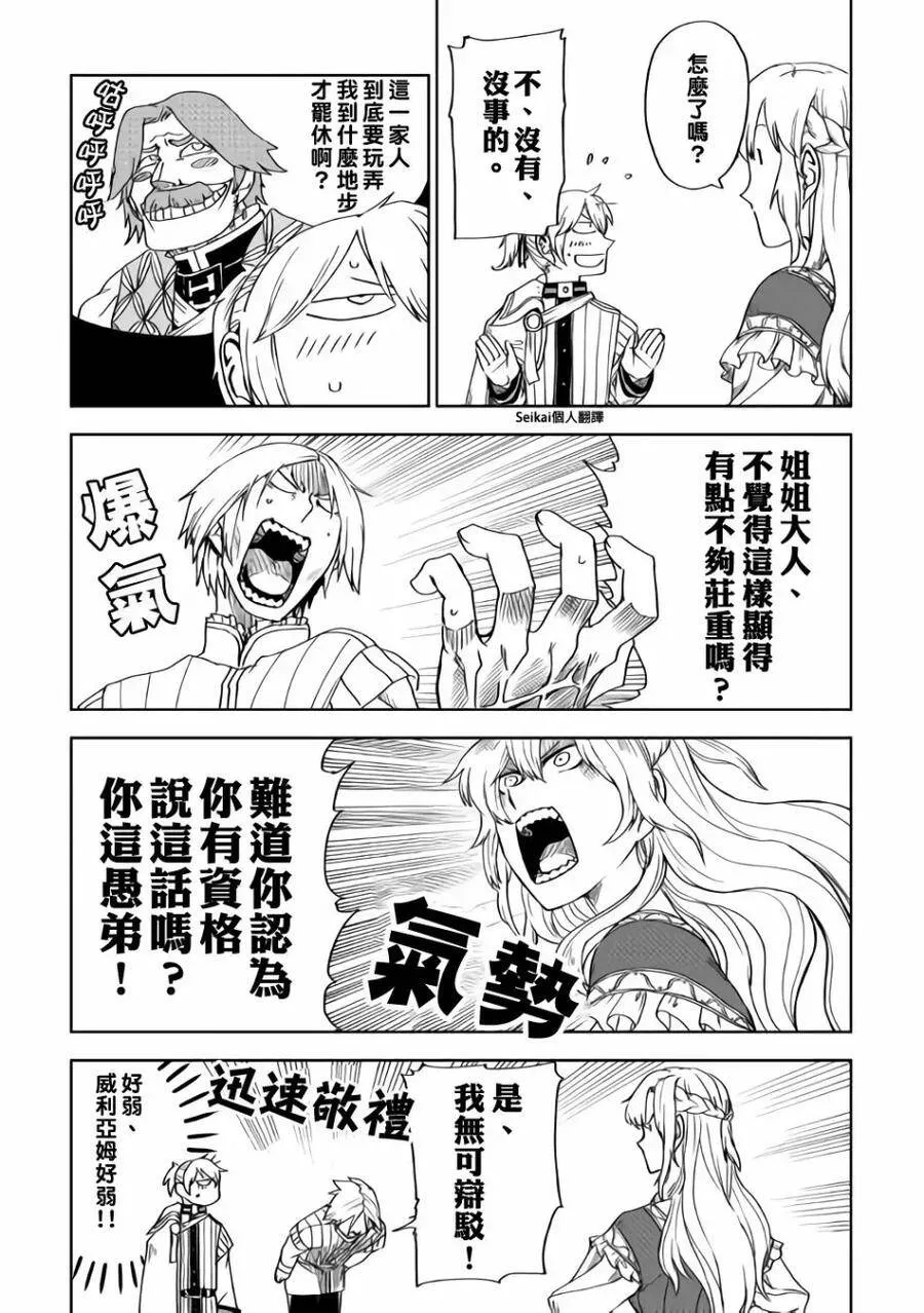 第43话 第11页