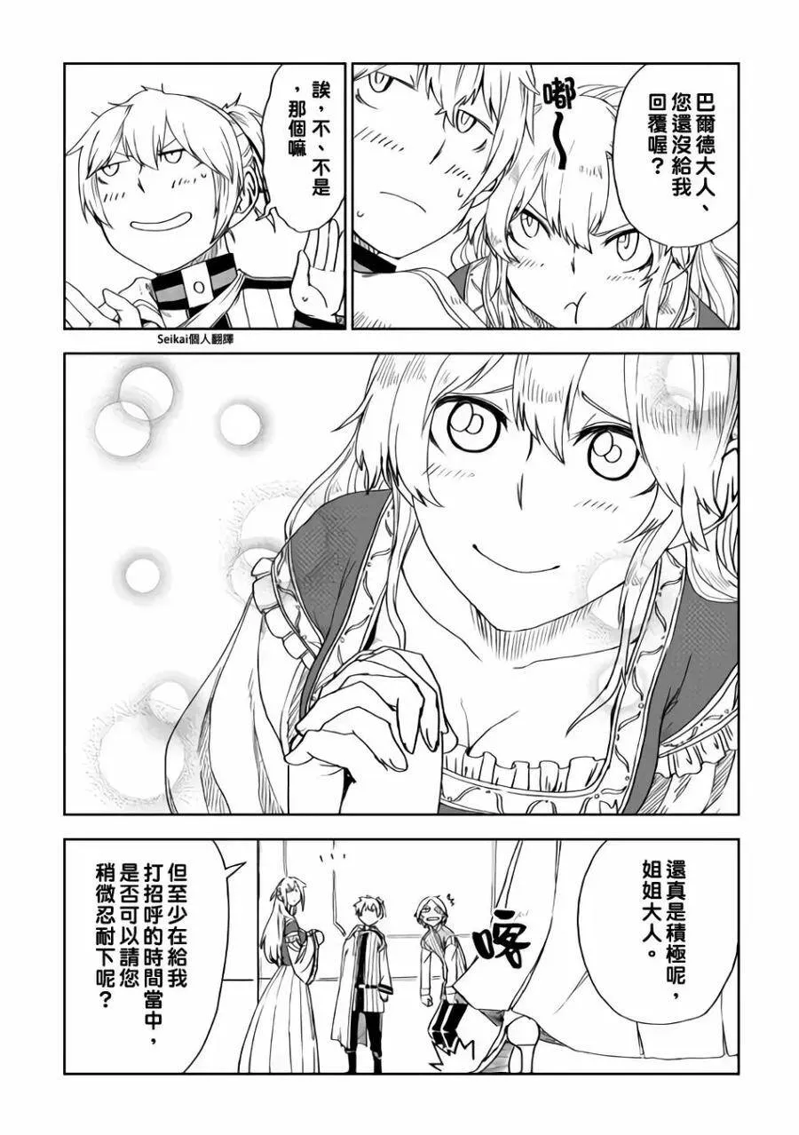 第43话 第12页