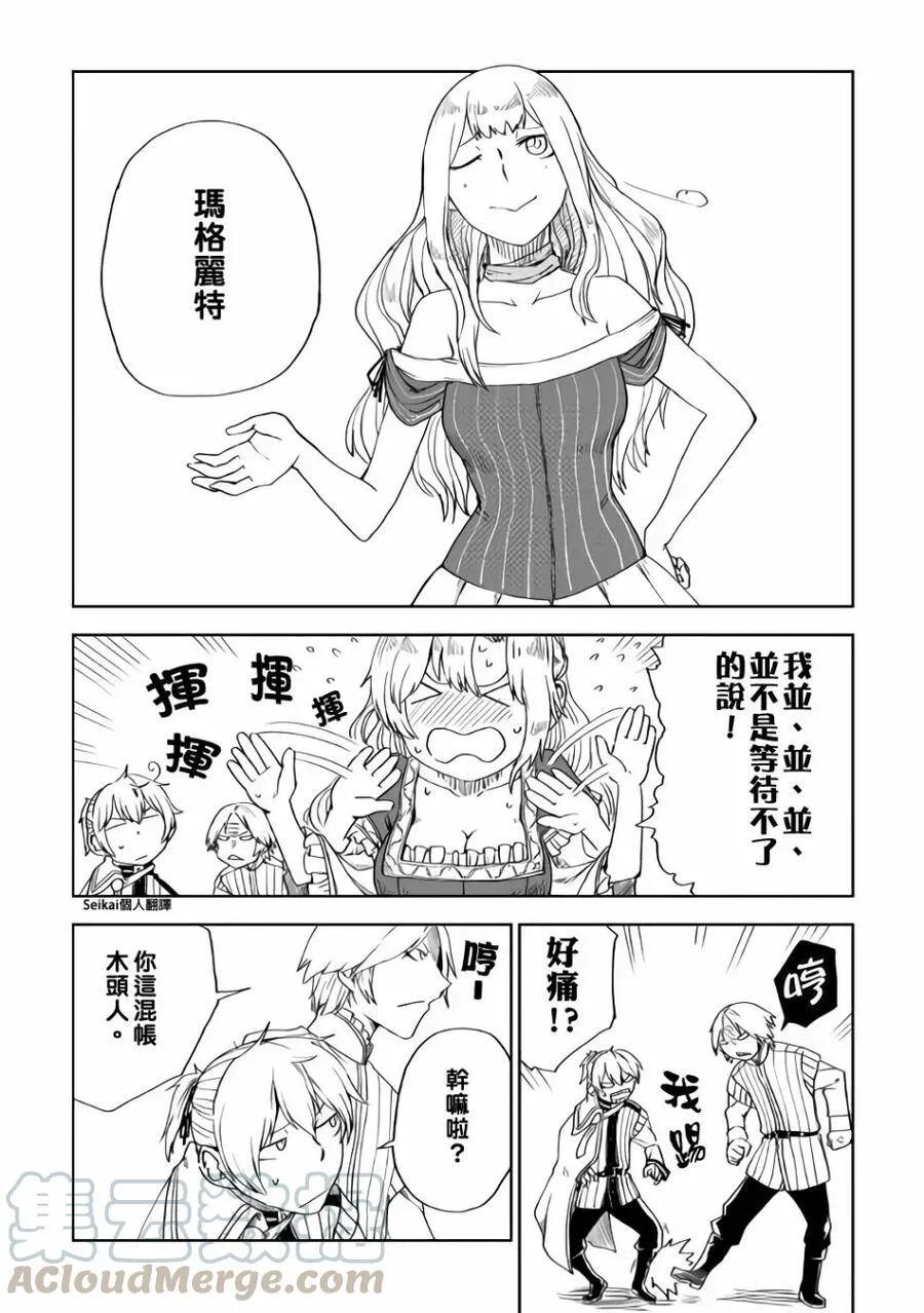 第43话 第13页