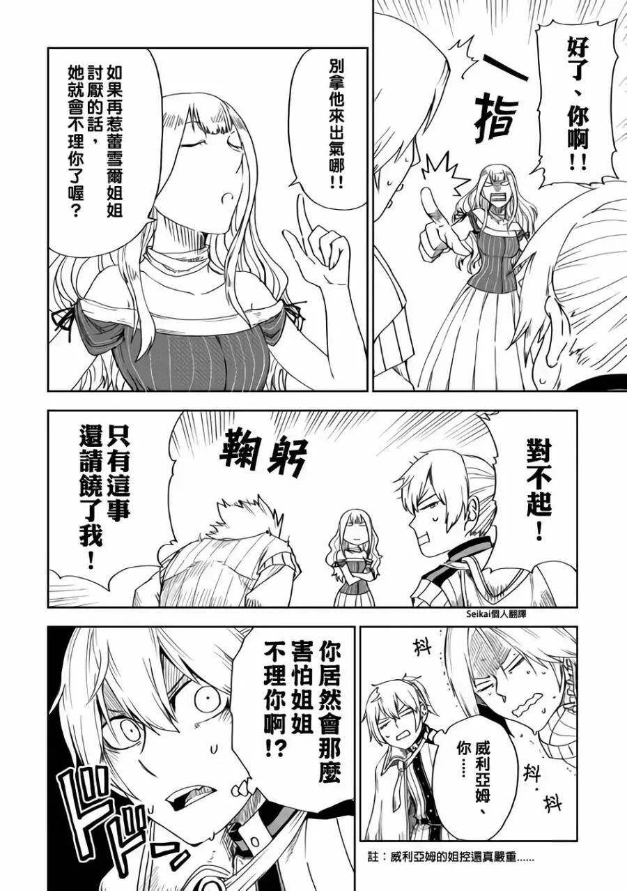 第43话 第14页