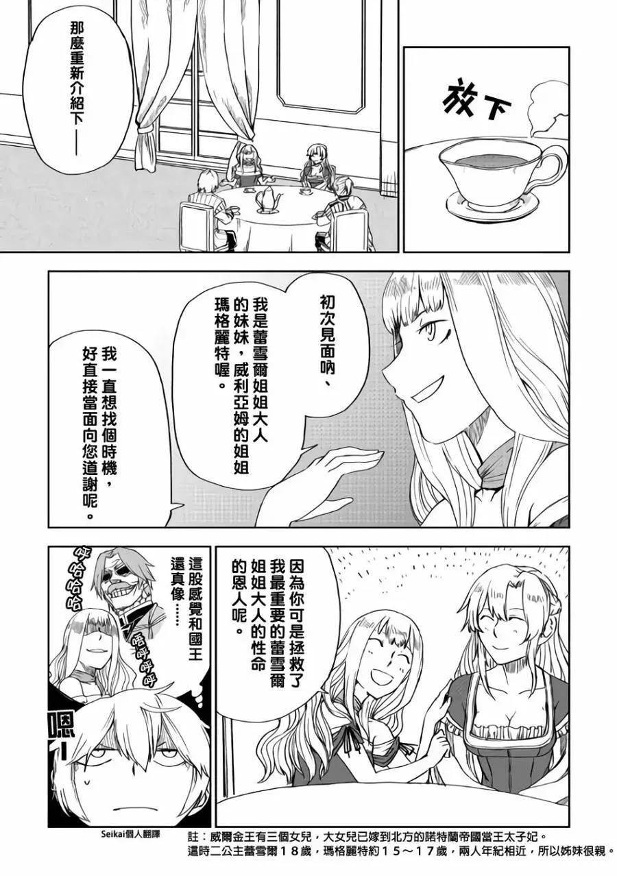 第43话 第15页
