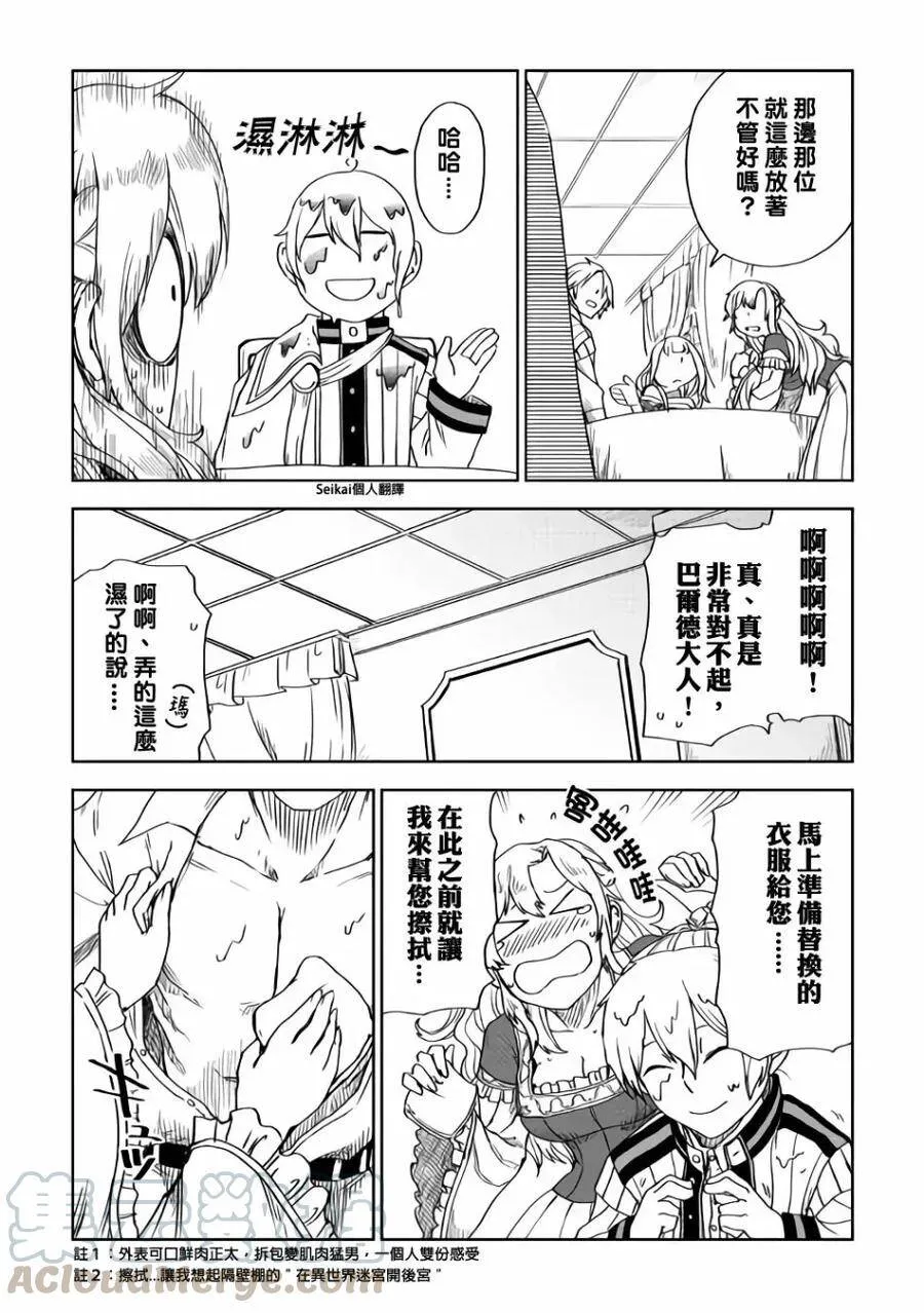 第43话 第17页
