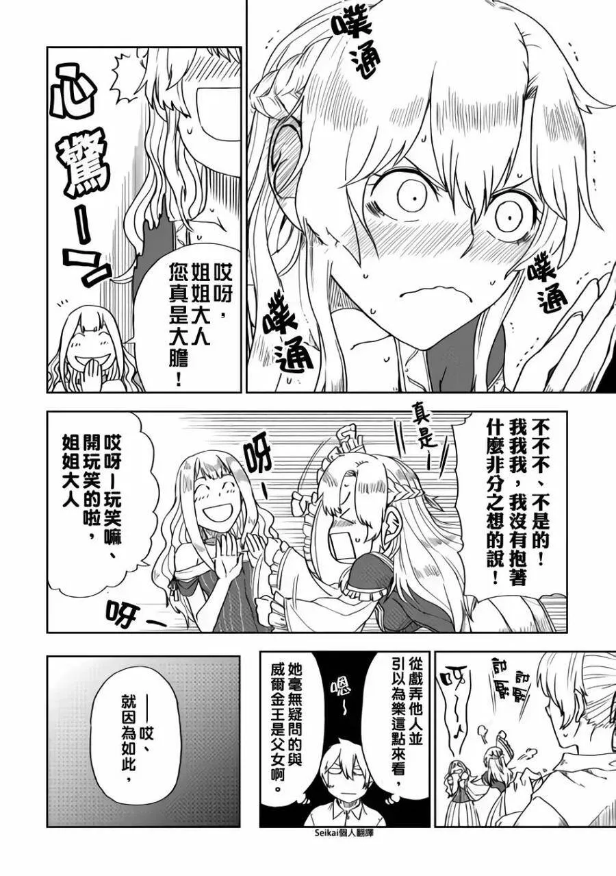 第43话 第18页