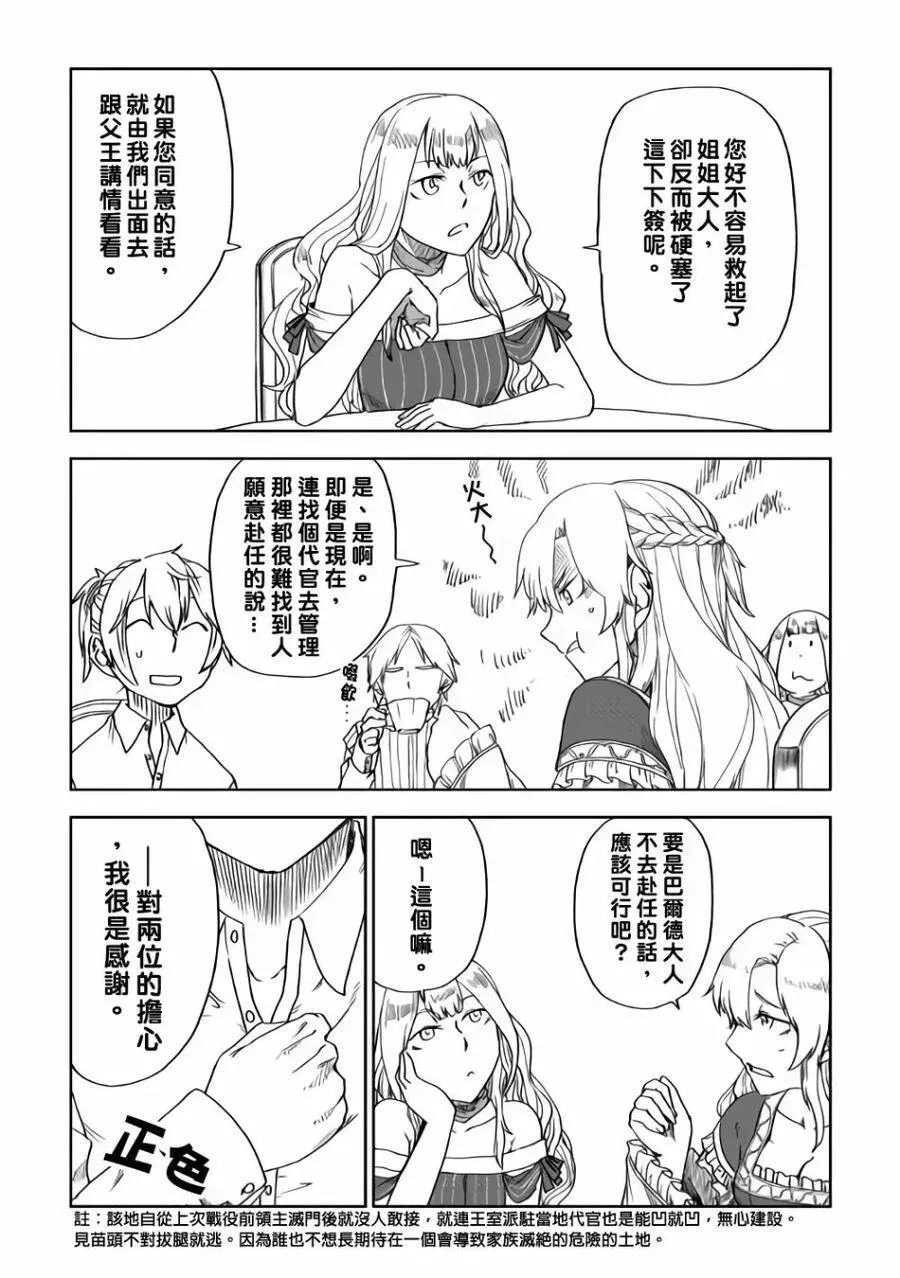 第43话 第19页