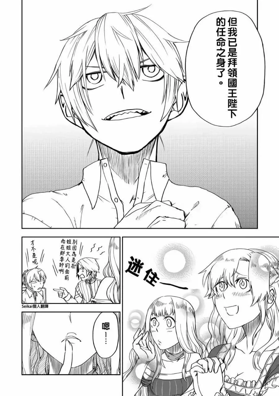 第43话 第20页