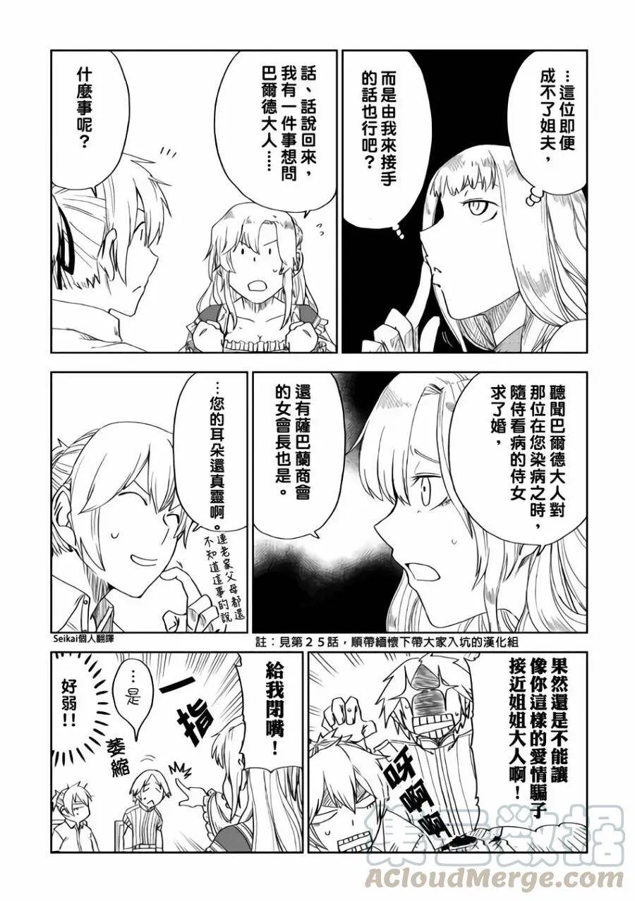 第43话 第21页