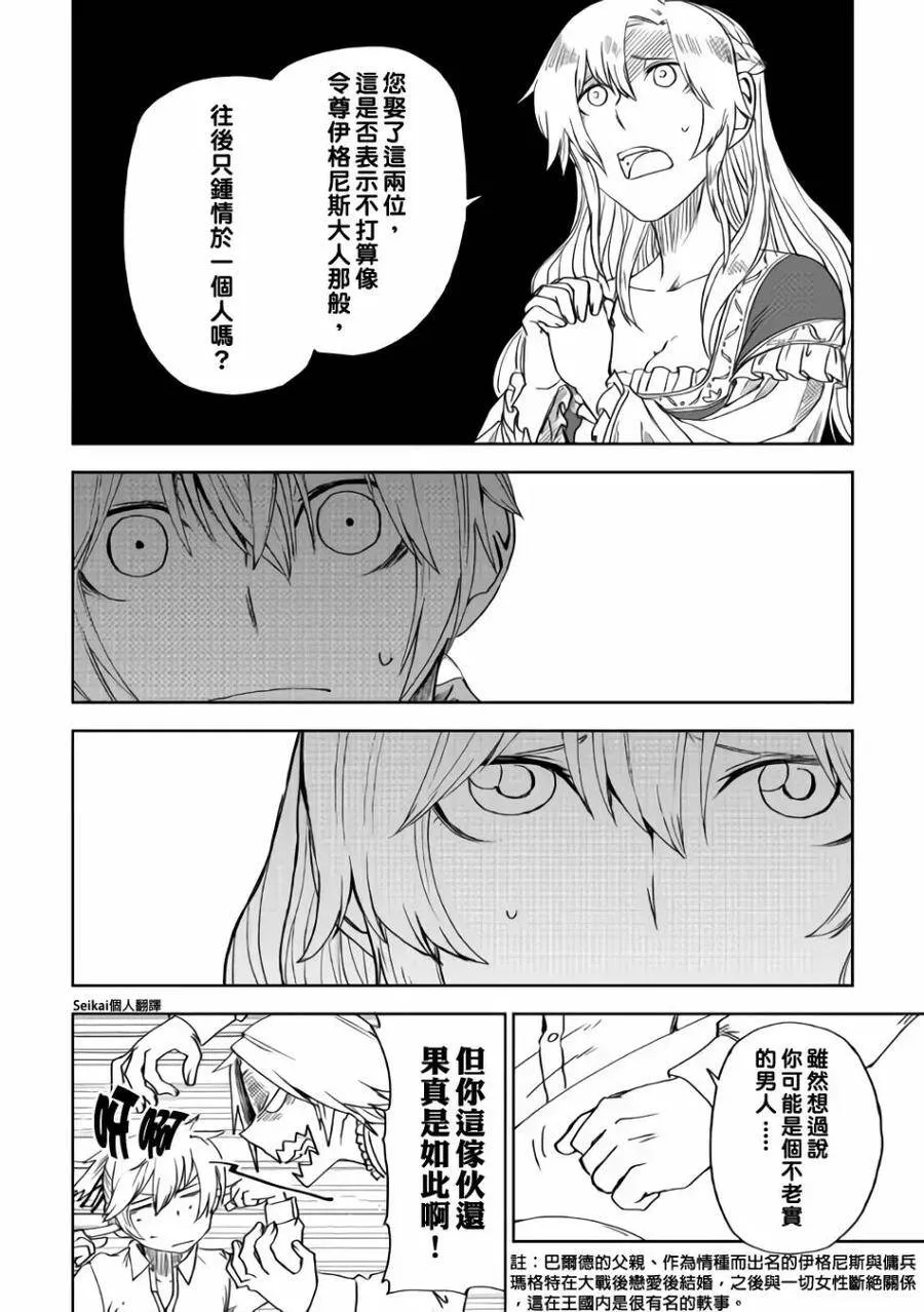 第43话 第22页