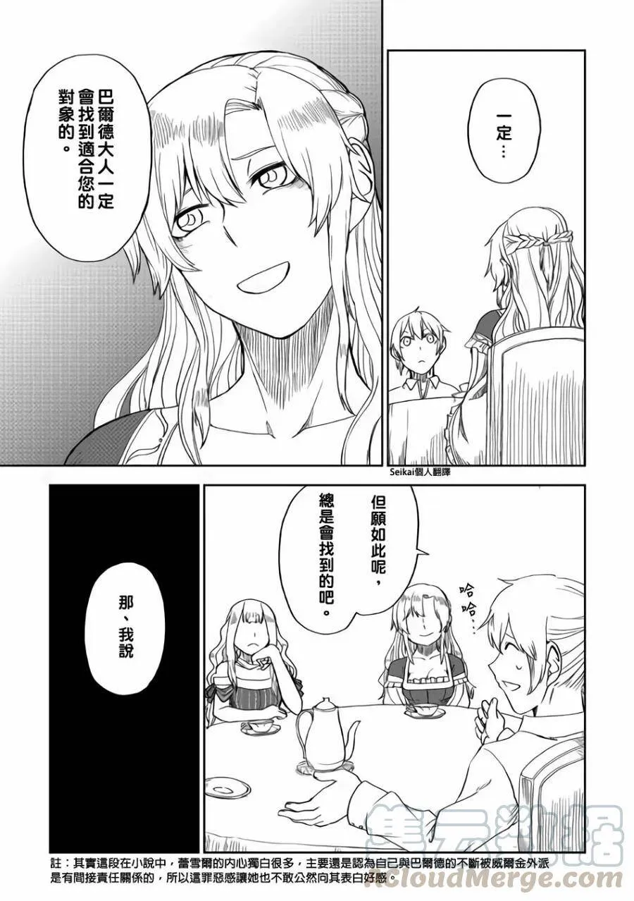 第43话 第25页
