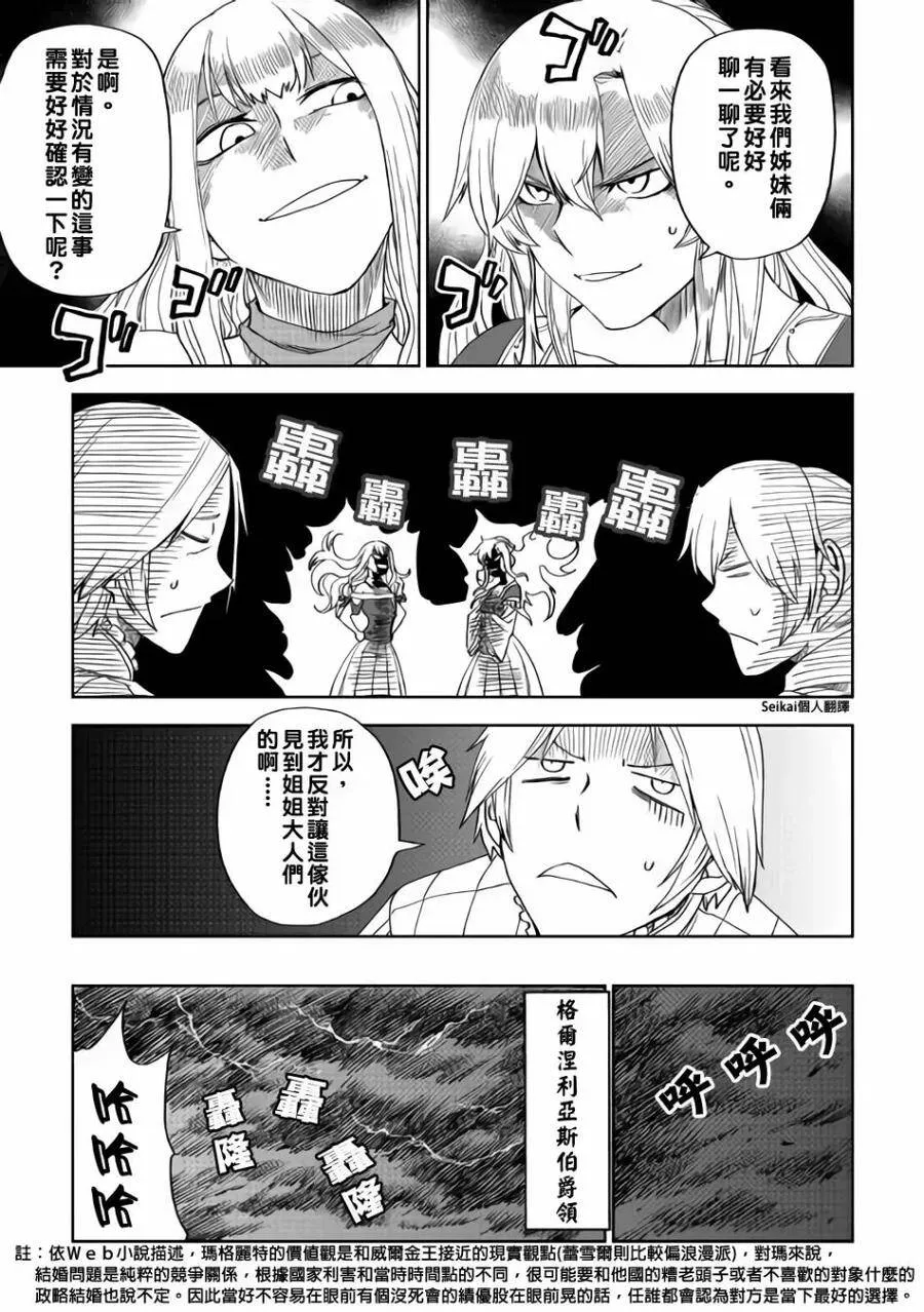 第43话 第27页
