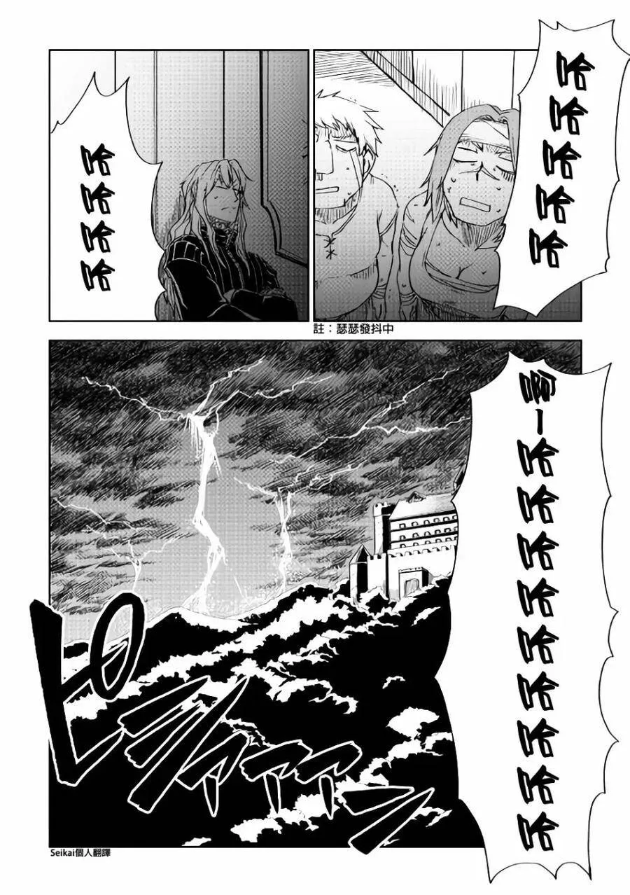 第43话 第28页