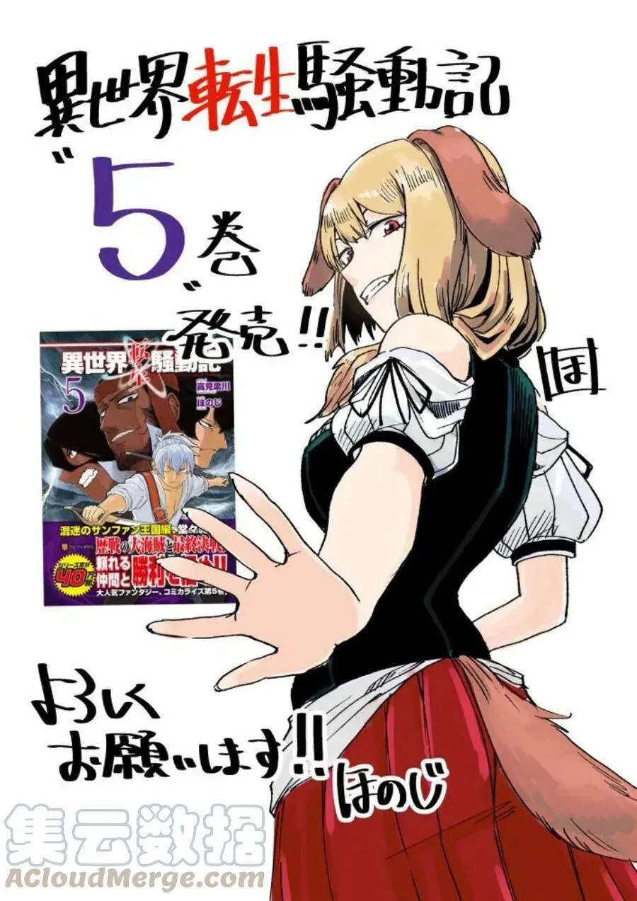 第43话 第29页