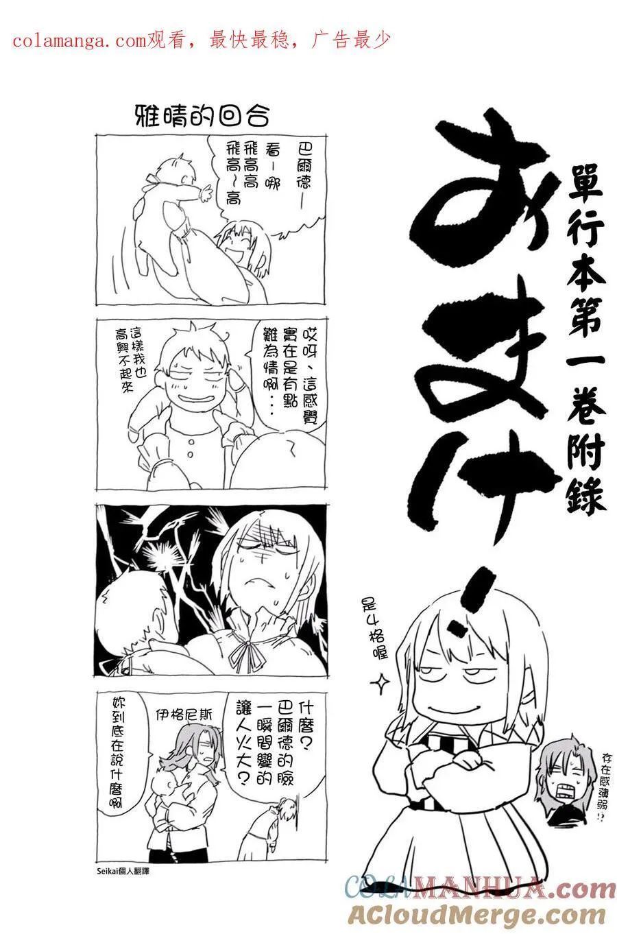 单行第1卷附录 第1页
