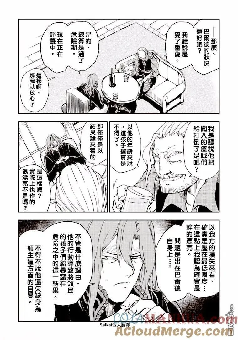 单行第1卷附录 第6页