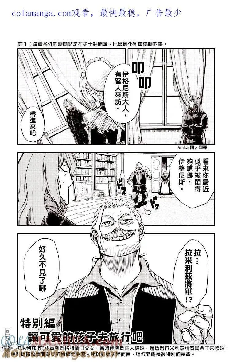 单行第2卷附录 第1页