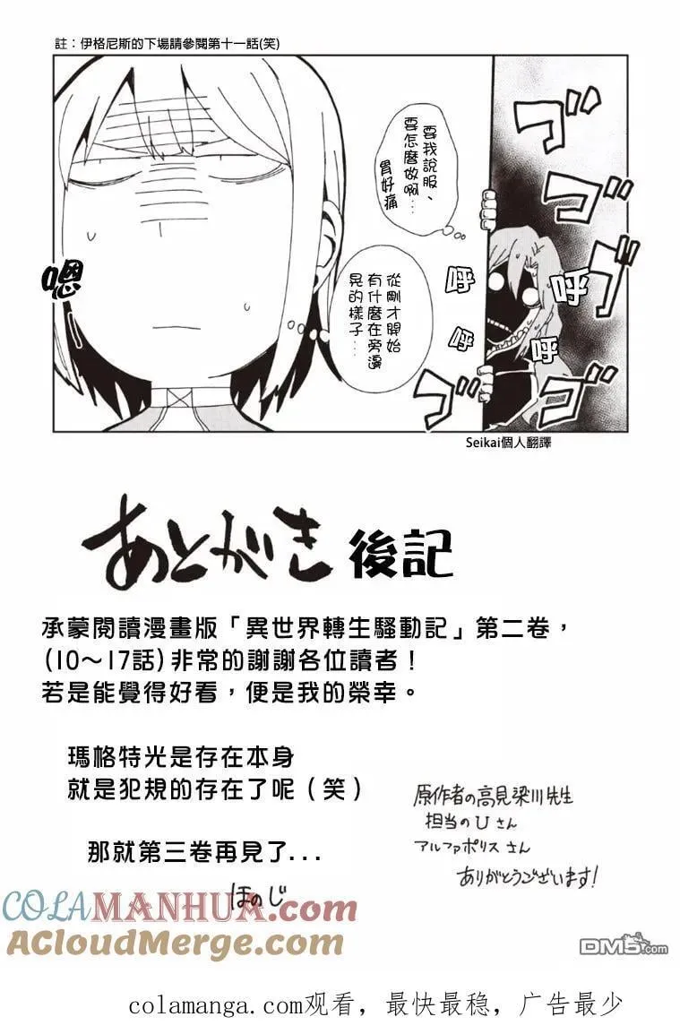 单行第2卷附录 第5页
