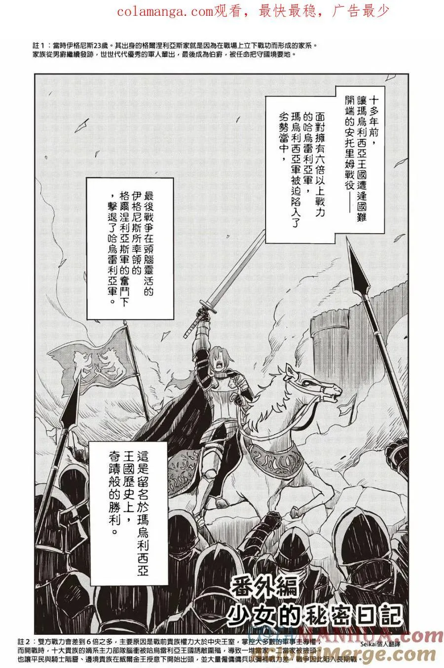 单行第2卷附录 第6页