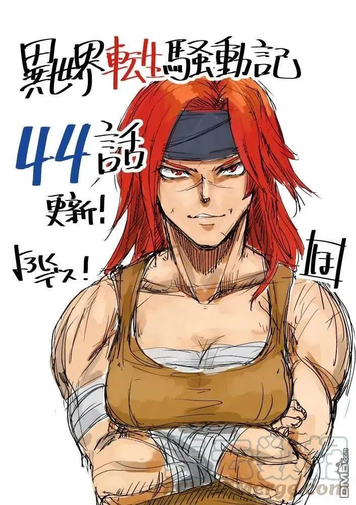 第45话 第1页