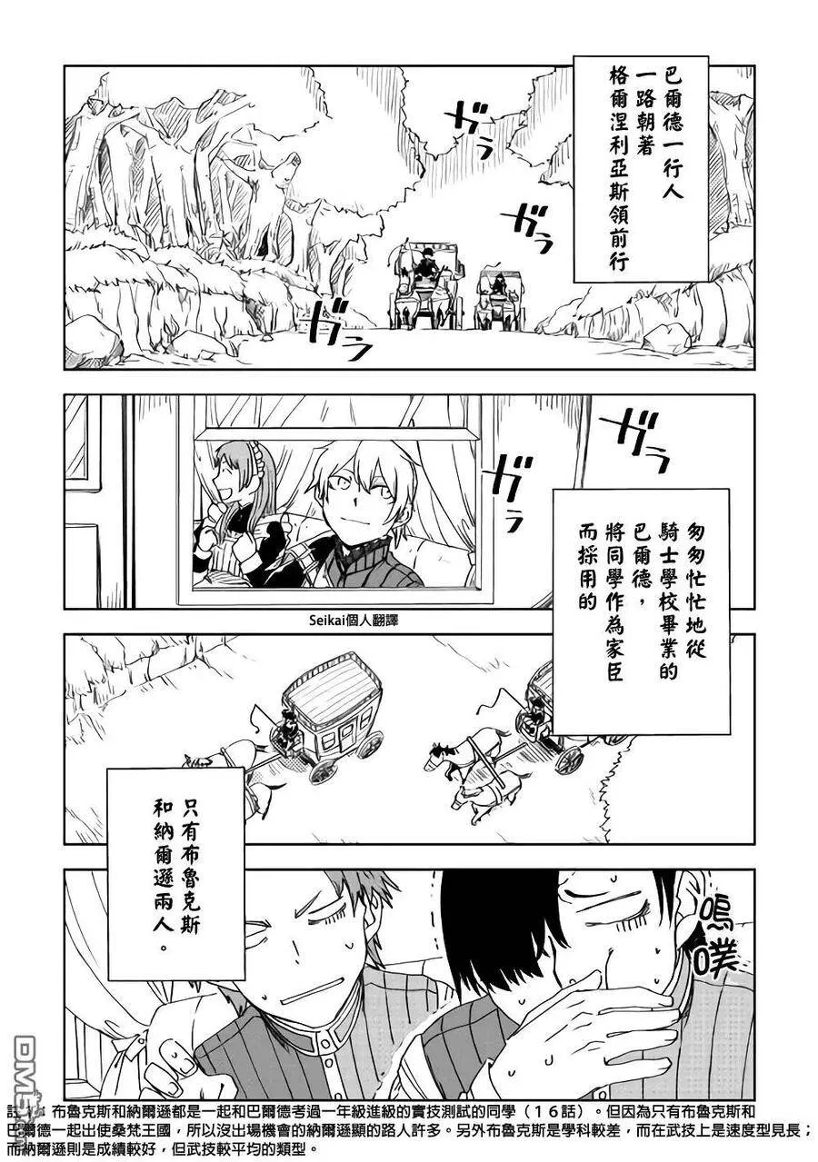 第45话 第3页