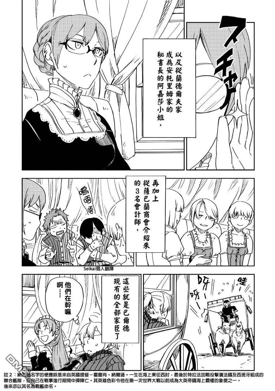 第45话 第4页