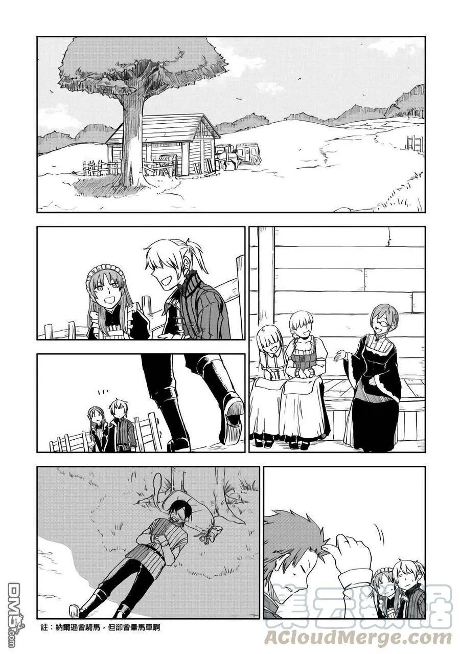 第45话 第5页