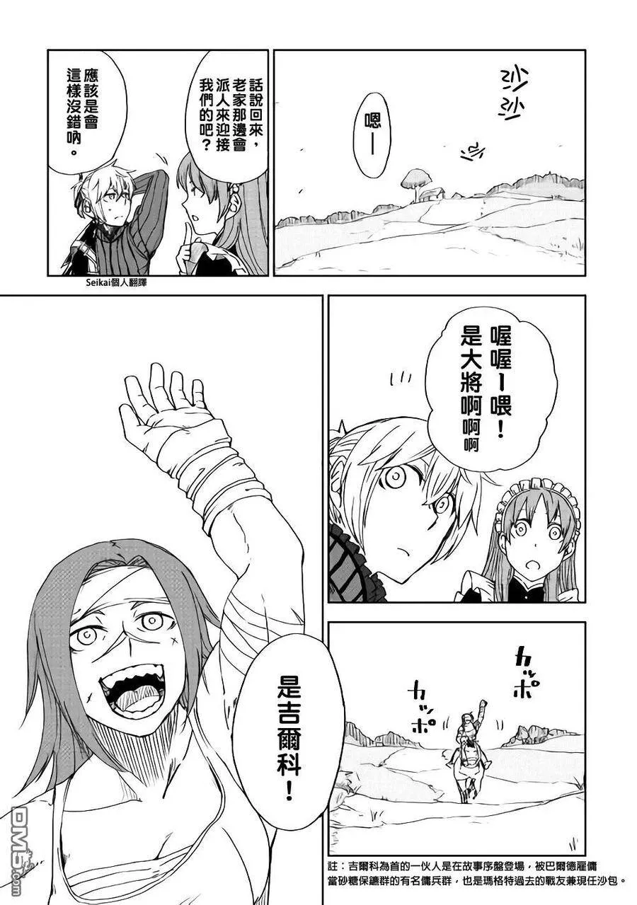 第45话 第6页