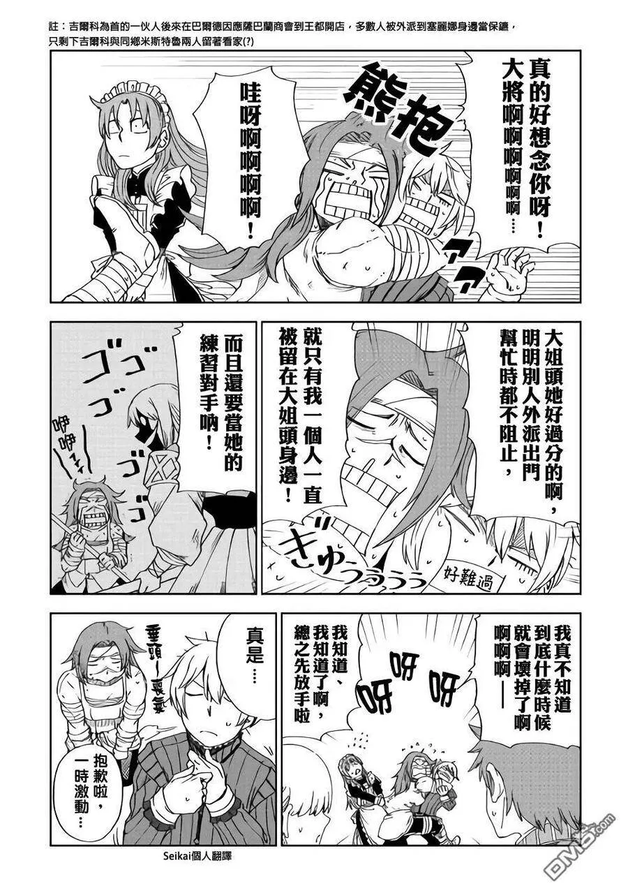 第45话 第7页