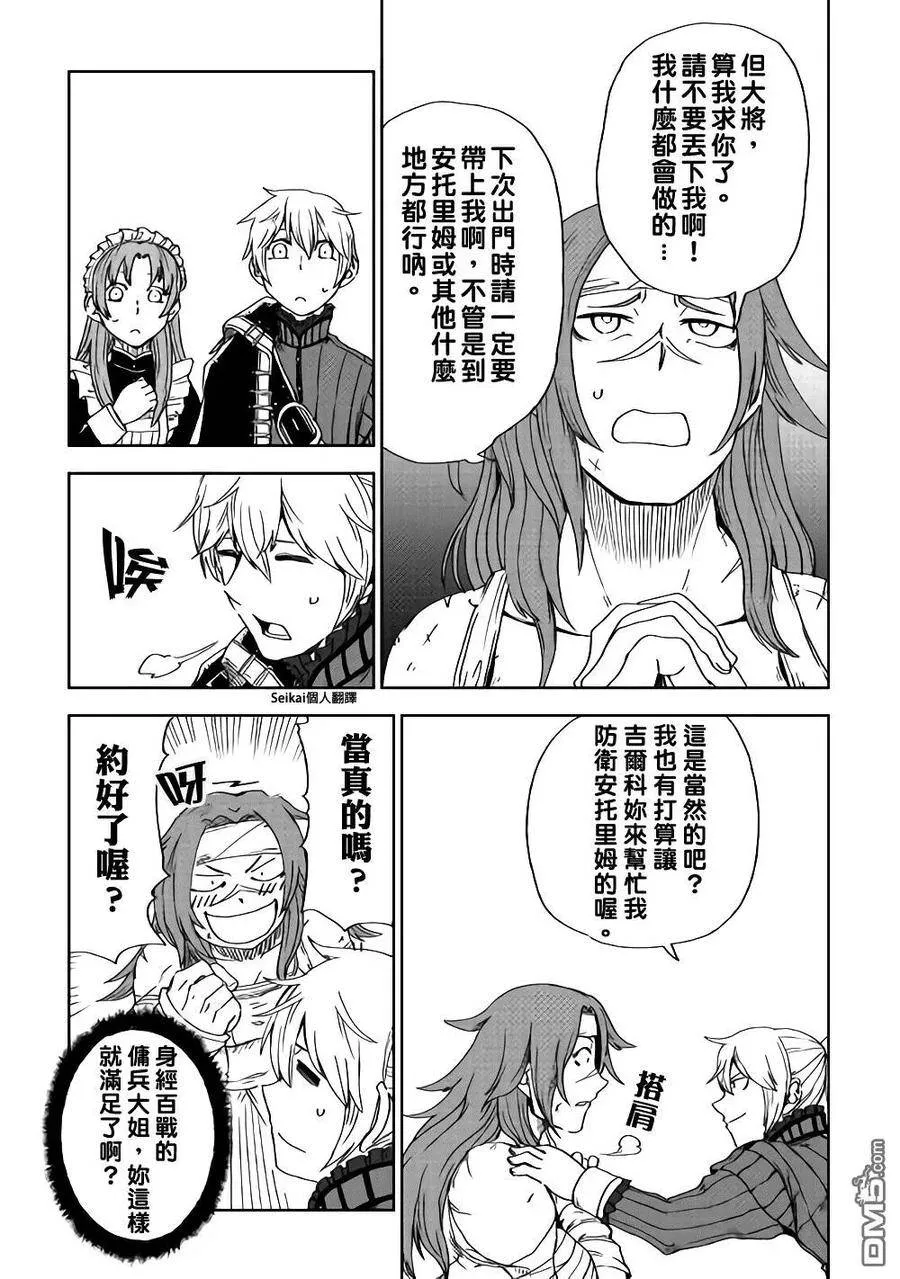 第45话 第8页