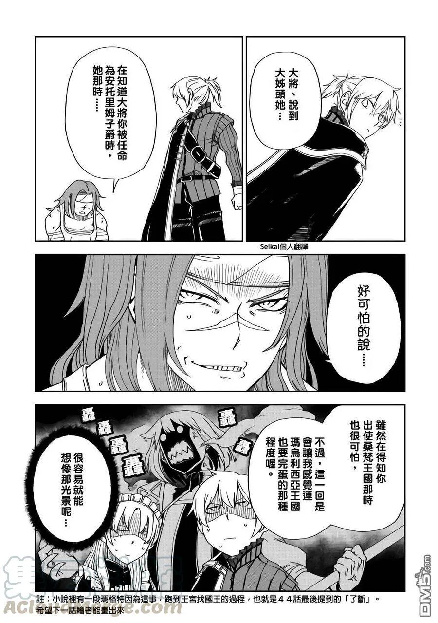 第45话 第9页