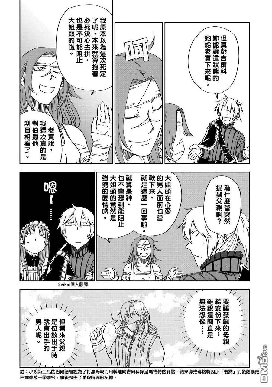 第45话 第10页