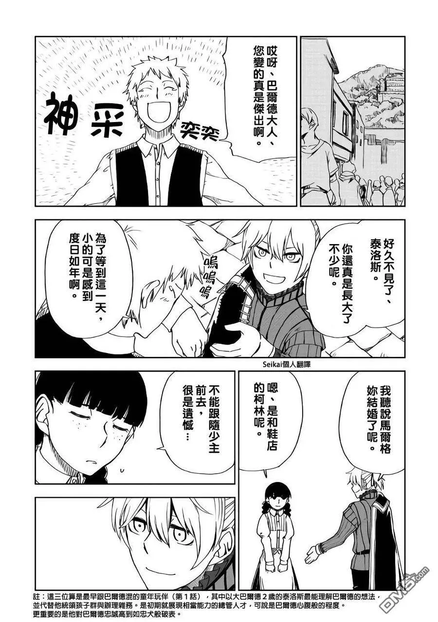 第45话 第11页